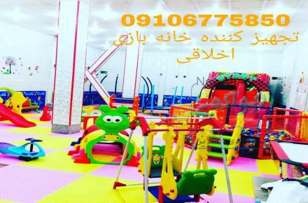 فروش کلیه تجفروش کلیه تجهیزات مهد کودک ، خانه بازی و مینی پارک ، شهربازی سرپوشیده و …