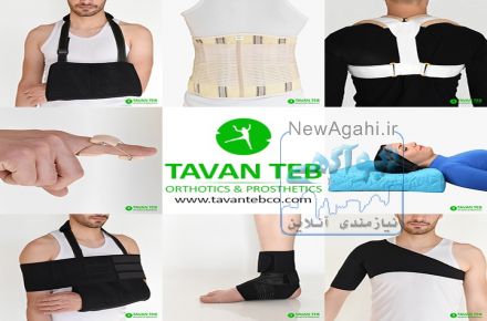 فروش محصولات ارتوپدی