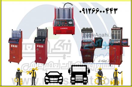 فروش انواع انژکتورشور 