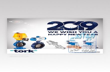 اکچیتور بادی ( محرک بادی) tork