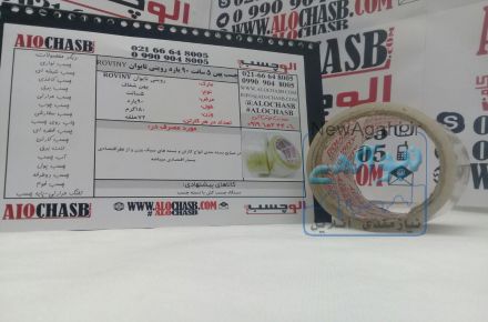 بهترین چسب نواری