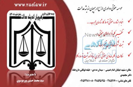 مشاوره حقوقی و روانشناسی