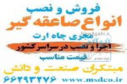 سیستم اعلام  حریق