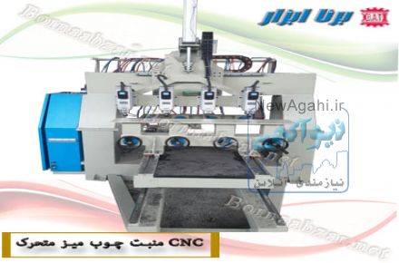 فروش ویژه دستگاه های CNC برش و منبت چوب
