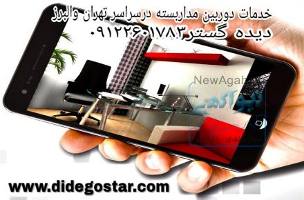 صنایع الکترونیک دیده گستر