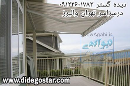 صنایع الکترونیک دیده گستر