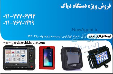 دیاگ