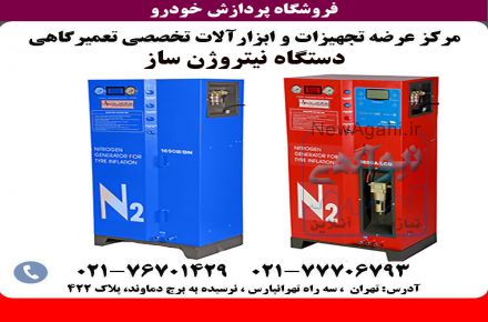 باد نیتروژن