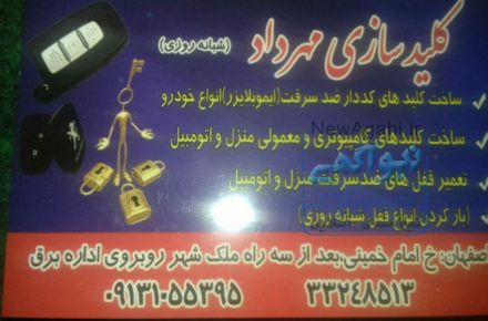 ریموت کد دار مگان کارت کدار