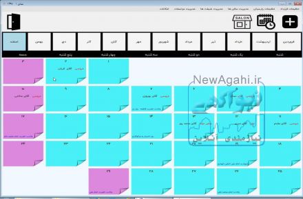 نرم افزار تخصصی تالار