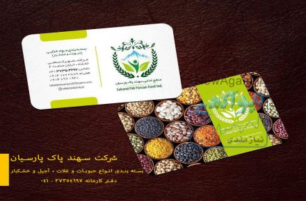 حبوبات ، بسته بندی