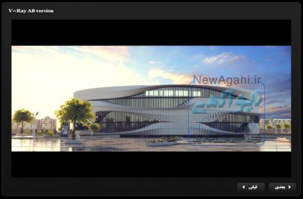 نرم افزار سوالات تستی V-Ray