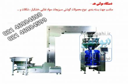 مولتی هد 12 توزین با بالا بر z