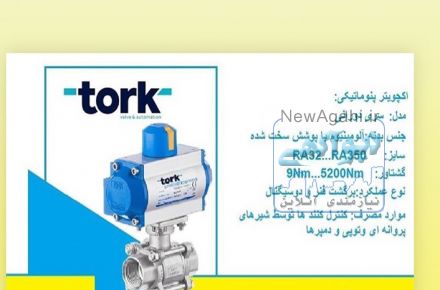 اکچیتور بادی (محرک بادی)
