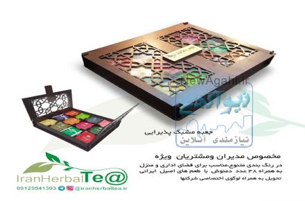 دمنوش لاغری 