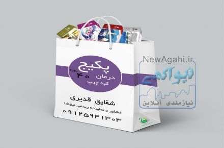 دمنوش لاغری 