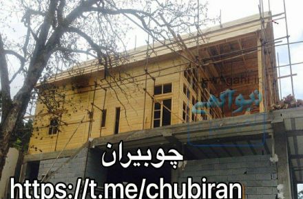 اولین سازنده کلبه جنگلی چوبی
