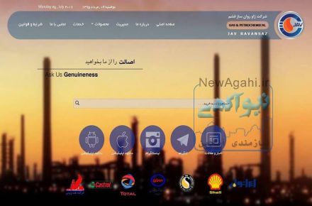 فروش  اینترنتی روغن های صنعتی و موتوری شرکت ژاو