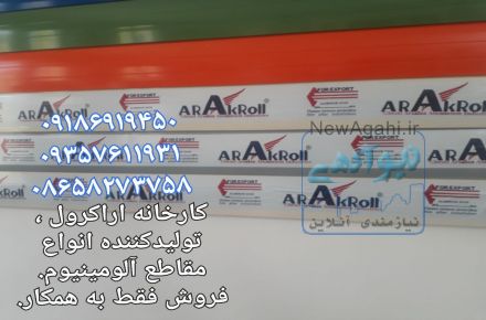 کرکره برقی درب اتومکاتیک هوشمند اراک تولید محاسبه قیمت نصب