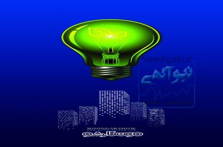 شرکت صنایع روشنایی مون گارشو نماینده فعال فروش در سطح کشور می پذیرد