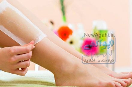 انواع اپیلاسیون بدون درد معمولی و پیشرفته در محیطی کاملا بهداشتی