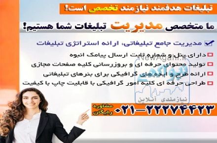 طراحی و ساخت تیزر ویدئویی تبلیغاتی (موشن گرافیک)
