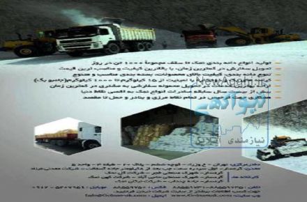 نمک تصفیه شده یددار