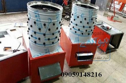 فروش دستگاه پرکن مرغ