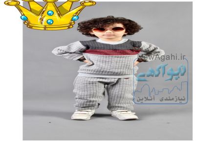 پخش پوشاک عمده بچه گانه