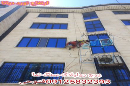 كار در ارتفاع با طناب بدون نیاز به داربست(راپل)