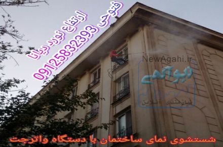 كار در ارتفاع با طناب بدون نیاز به داربست(راپل)