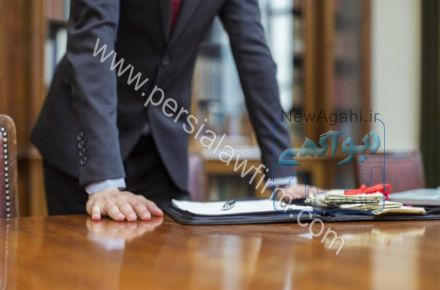 بهترین وکیل پایه یک دادگستری