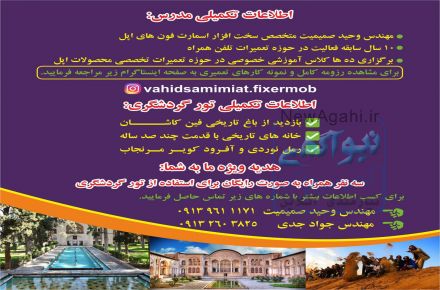 آموزش تعمیرات سخت افزاری اپل با شرایط استثنایی