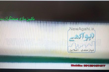 دستگاه کاغذ چین کن