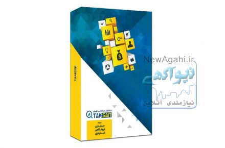 نرم افزار حسابداری تکسان