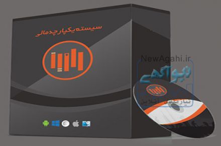 نرم افزار حسابداری راوین