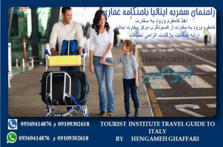 توراروپا-ویزاشنگن-وقت سفارت
