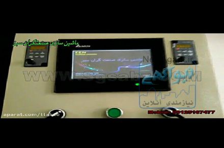 دستگاه تزریق فیلترهوا