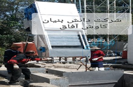 تصفیه فاضلاب کشتارگاه