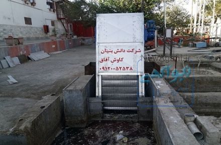 تصفیه فاضلاب کشتارگاه