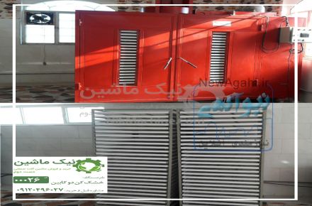 فروش خشک کن میوه دست دوم