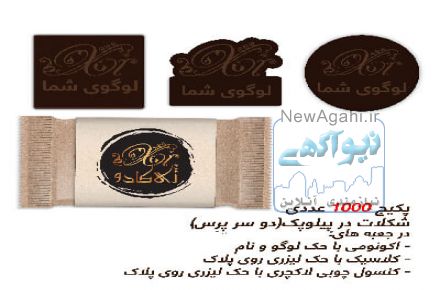  ژی کادو xikado.com  :خرید آنلاین شکلات کادویی سفارشی برجسته با امکان درج آرم، لوگو و پیام تبلیغاتی