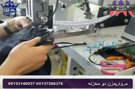 دستگاه مرواریدزن فول اتومات اورگان