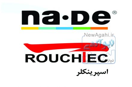 واردات و فروش سیستم های اعلام و اطفا حریق