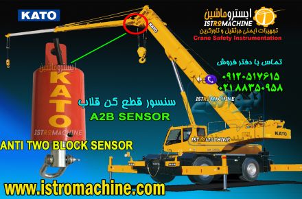 فروش قطع کن قلاب جرثقیل کاتو ، تادانو ، کوبلکو ، P&H