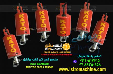 فروش قطع کن قلاب جرثقیل کاتو ، تادانو ، کوبلکو ، P&H
