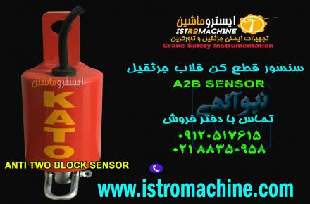 فروش قطع کن قلاب جرثقیل کاتو ، تادانو ، کوبلکو ، P&H