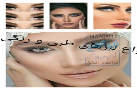 بینایی سنجی و فروش انواع لنز و عینک