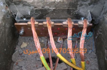 تائیدیه چاه ارت - نظام مهندسی - اداره کار 09197050689