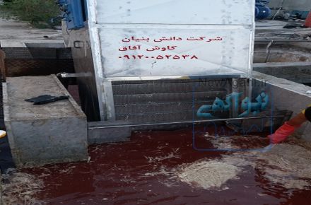 تصفیه فاضلاب کشتارگاه طیور